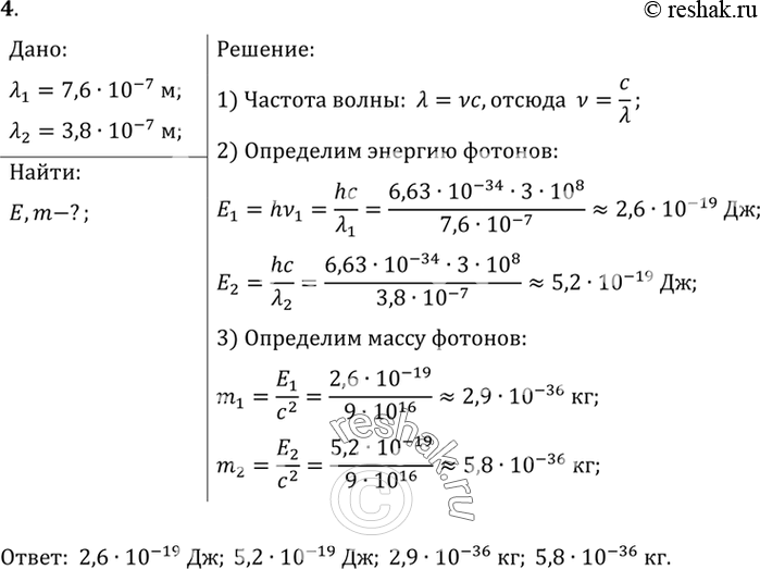  4.     ,     (  0,76   0,38 )....