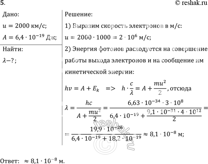  5.     ,     ,        2000 /.   ...