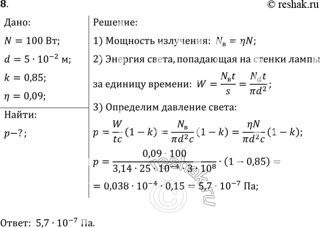  8.         100 .    5 .    85 %   ,...