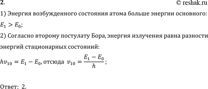  2.  ,           E0     E1, 1) (E0-E1)/h2) (E1-E0)/h3)...