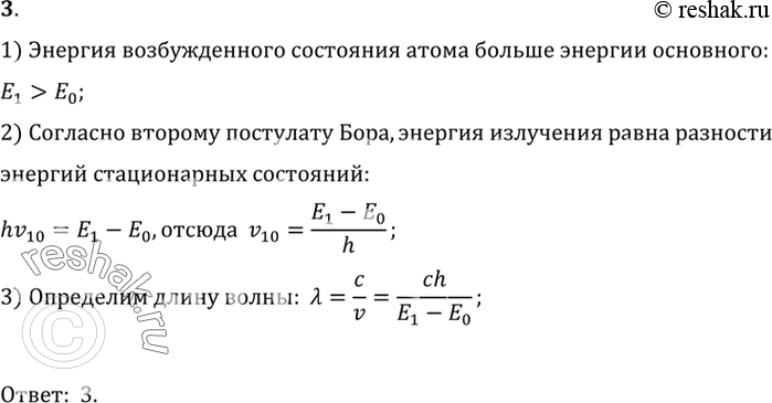  3.   ,           E1     E0, 1) (E0-E1)/h2) (E1-E0)/h3)...