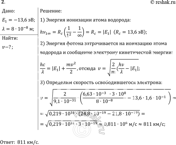  2.       (E1=-13,6 )         = 80 .       ...