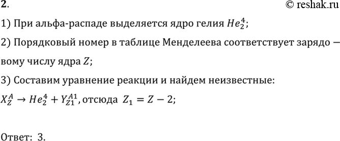  2.        ,     -      Z?1) Z+22) Z+13)...