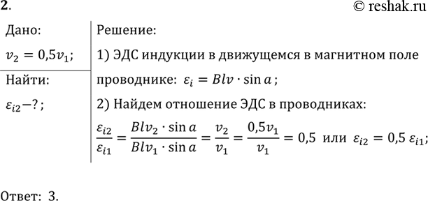  2.             Ei1.       2    Ei2...