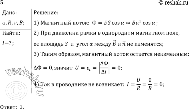  5      a   R    v      B.  ,   , 1)...