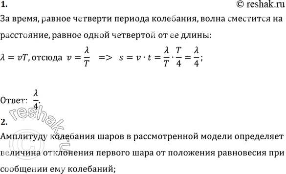  Ha       t = /4(. . 6.7)?      ...