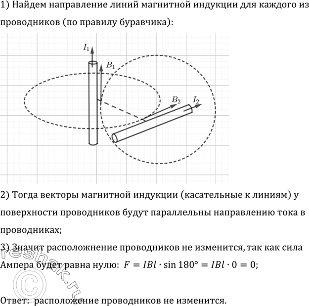  2.	         .   I1  I2 (. 1.32).     ...