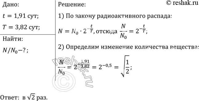  3.	Bo           1,91 .?       T = 3,82...