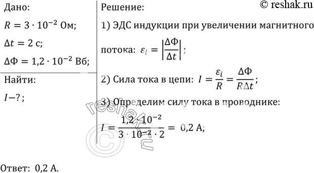  4.	      3 10-2   2    1,2 10-2 .     ,   ...