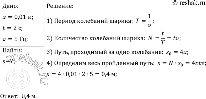  3.	      1      .      2 ,     v = 5 ? (...