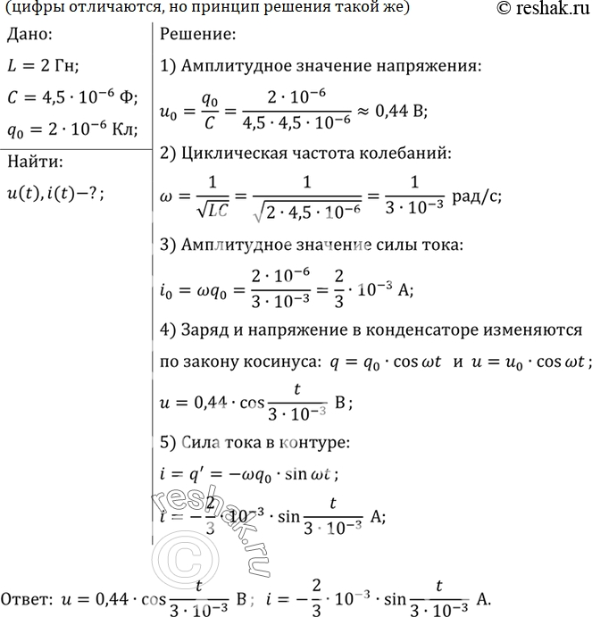  2.	      L = 0,003      C = 13,4 .     ...