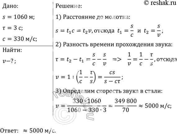  1.	Ha  s = 1060        . ,    ,     = 3  ,  ...