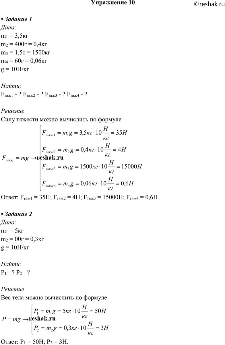  1.   ,     3,5 ; 400 ; 1,5 ; 60 .2.   ,   5 , 300 .3.   700 . ...