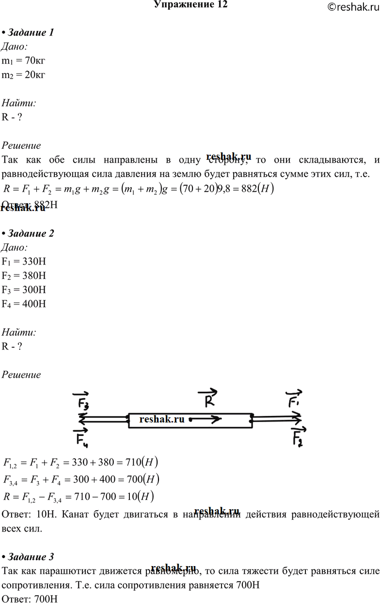  1. ,   70 ,      20 .       ?2.        ....