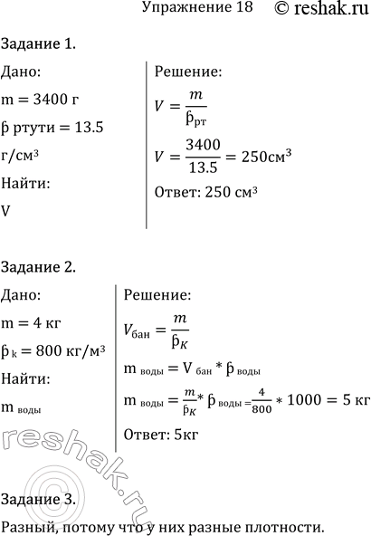  1. 3400     .   ?2.    4  .        ?3.   ...