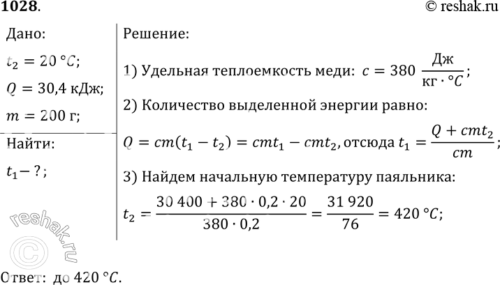  1028.	     20   30, 4  .      ,    200...