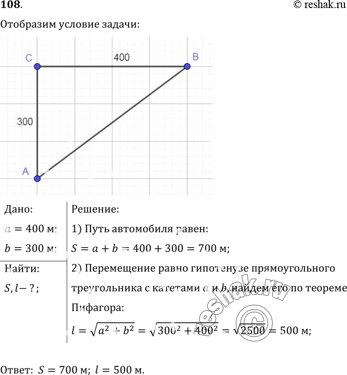  108.	    ,  400 ,         300 .        ,...