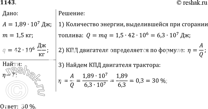  1143.	   ,      1,89  107   1,5       4,2-10^6...