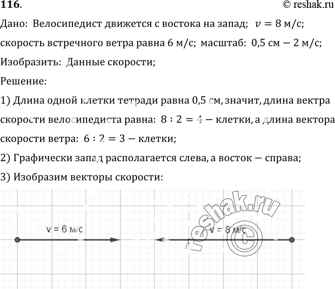  116.	      ,   6 /,     8 /.   ()   (:...