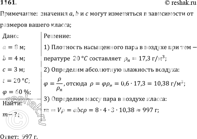  1161.	  10,  ,               20    ...