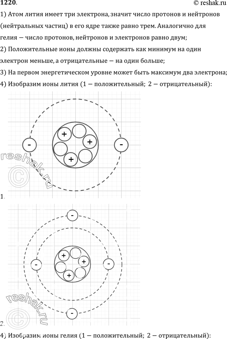  1220. 	,     .          ;  (  ). 1) ...