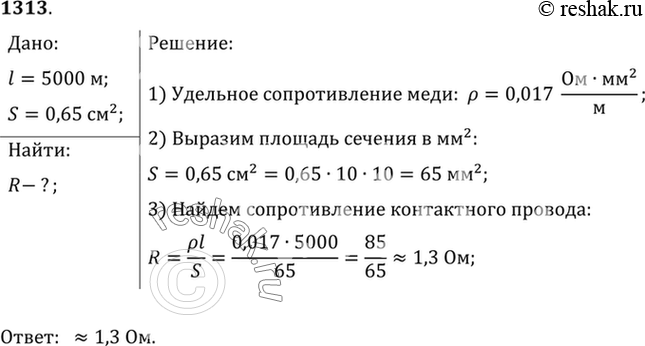  1313.	    ,     ,     5 ,    ...