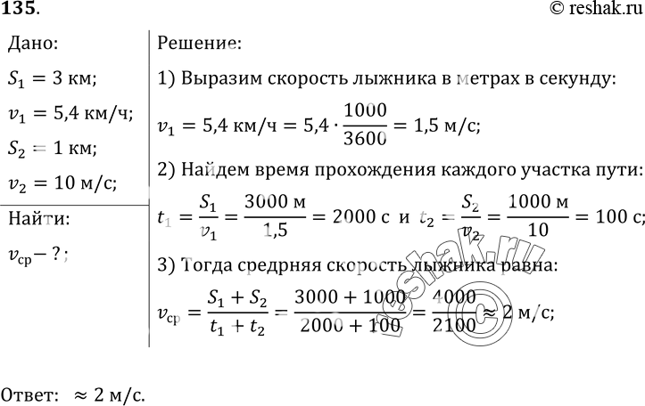  135.	  ,   ,  3 ,    5, 4 /.      10 /,   1  . ...