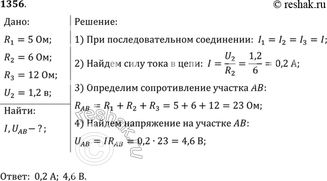  1356.       : R1=5 , R2=6 , R3= 12  (. 329).        ...