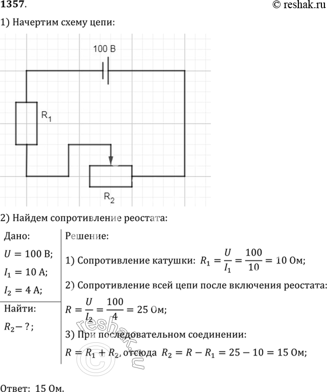  1357.	    100    .           10  4 .   ...