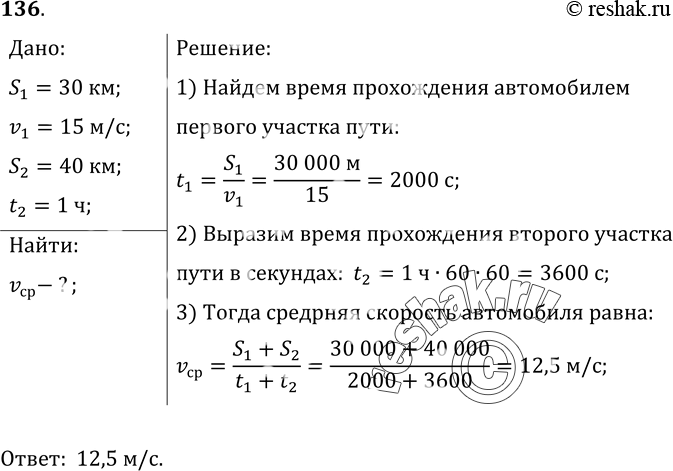  136.	    (30 )     15 /.    (40 )    1 .     ...