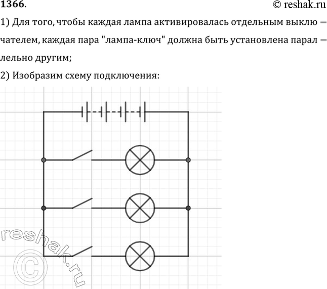  1366.	  ,             ,    .1)...