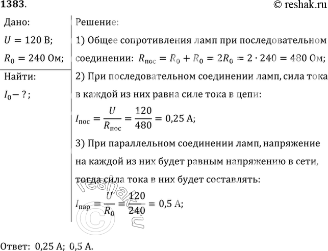  1383.	   120 .      ,    ,  240 .       ...