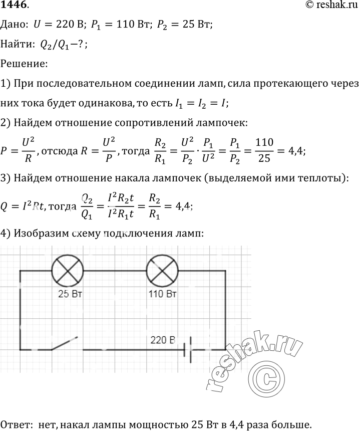  1446.    220 ; 110   220 ; 25 ,           220 .      ...