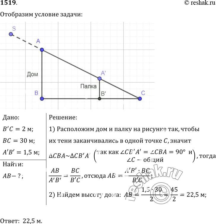  1519.	          30 ,       1, 5     2 .  ...