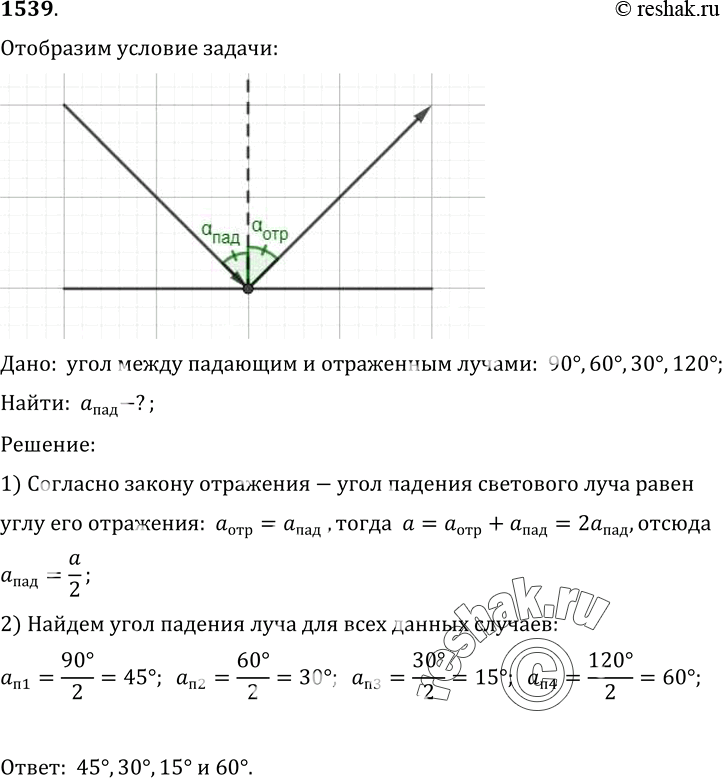  1539.	            ;  60;  30; ...