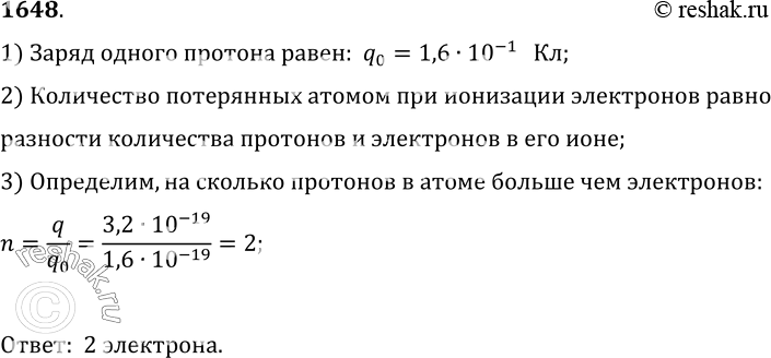  1648.	    ,      3, 2- 10^-19 ?1)    :  q_0=1, 610^(-19)  ;2) ...