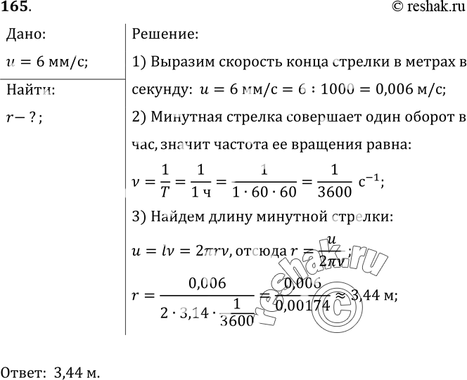  165.	        6 /.   ...