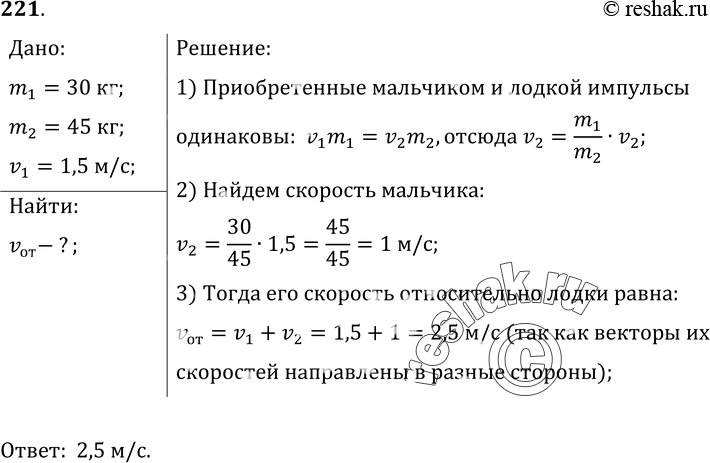  221*.      30       45 .      1, 5 /  .  ...