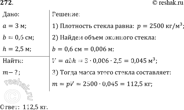  272.	     3 ,  2, 5    0, 6...