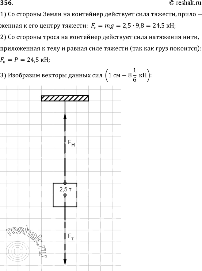  356.	         2,5 .       ,  ...