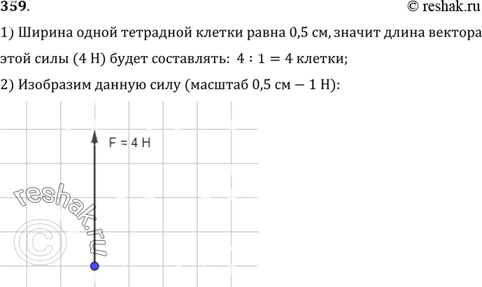  359.	  ,   ,    4  (: 0, 5   1 ).1)      0, 5 ,...