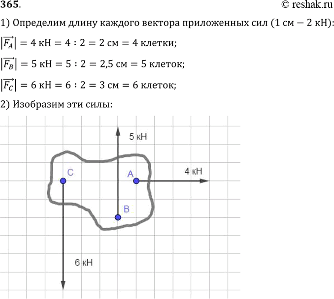  365.	  ,    (. 81):     4 ,    ;     5 , ...