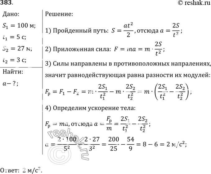  383*.        .      ,  ,        5  ...