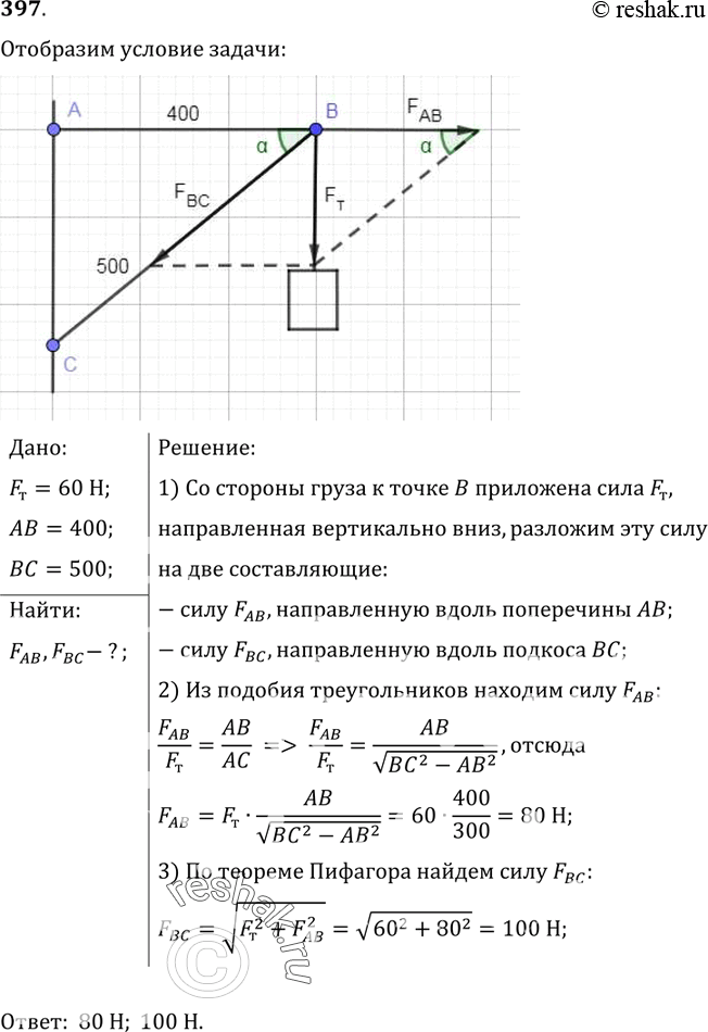  397*.  ,    ,   ,  60 .  ,     ,  , ...