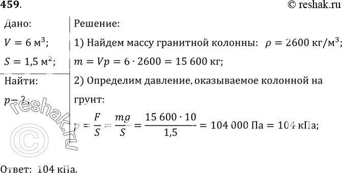  459.	        6 3,      1,5...