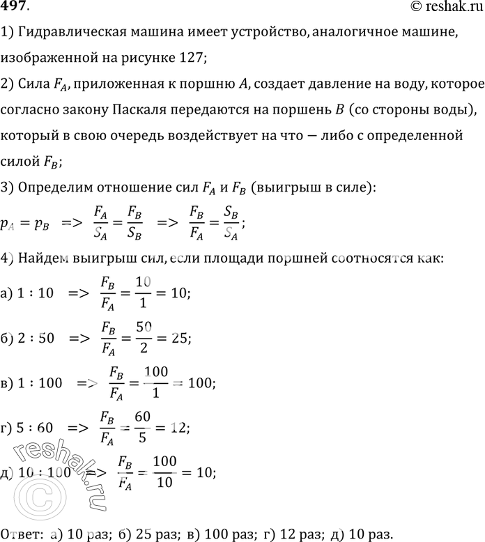  497.	        ,        : ) 1 :10; ) 2:50; ) 1:100; ) 5:60; )...