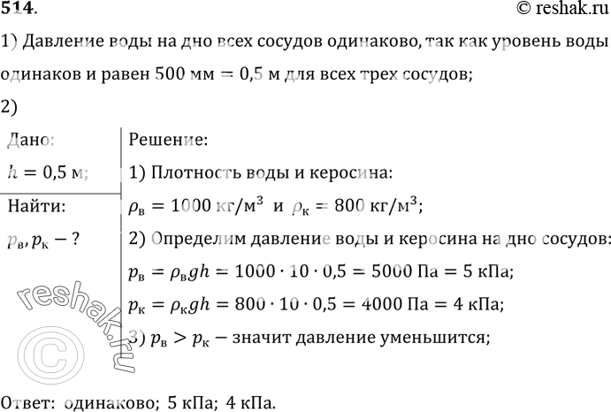  514.	       (. 138)?    ?   ,    ?      ...