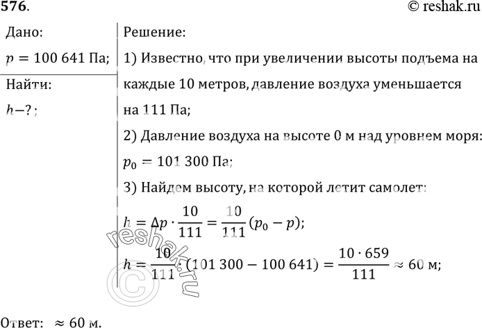  576.     -,       100 641 ,     ...