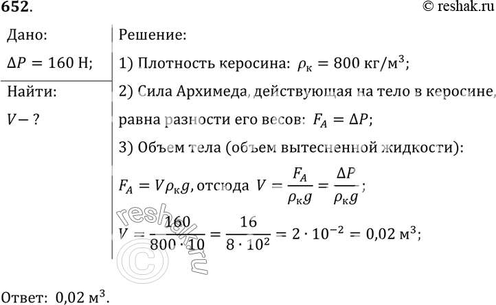  652.	 ,             160 .    ...