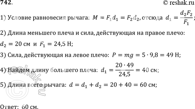  742.     (. 211).   ,     20 ? ( ...